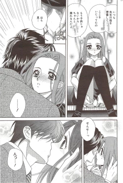 Page 201 of Manga Bangaichi 2009-12