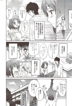 Page 214 of Manga Bangaichi 2009-12