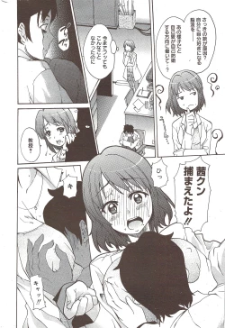 Page 216 of Manga Bangaichi 2009-12