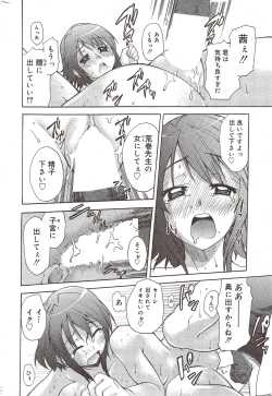 Page 226 of Manga Bangaichi 2009-12