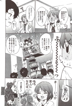 Page 228 of Manga Bangaichi 2009-12