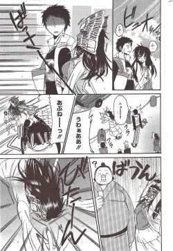 Page 231 of Manga Bangaichi 2009-12