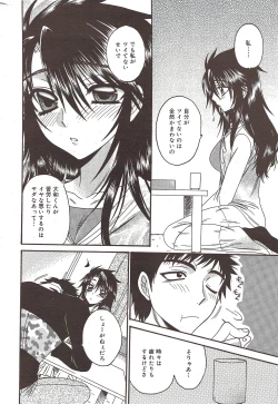 Page 234 of Manga Bangaichi 2009-12