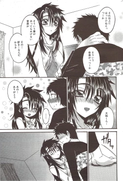 Page 235 of Manga Bangaichi 2009-12