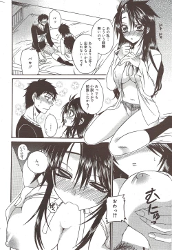 Page 238 of Manga Bangaichi 2009-12