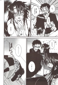 Page 240 of Manga Bangaichi 2009-12