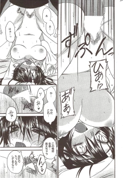 Page 245 of Manga Bangaichi 2009-12