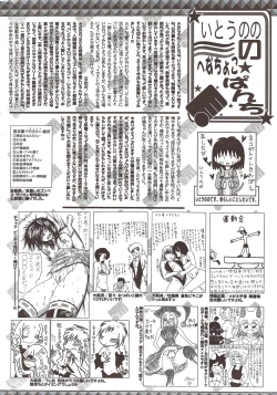 Page 256 of Manga Bangaichi 2009-12