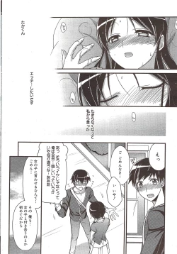 Page 26 of Manga Bangaichi 2009-12