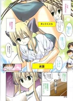 Page 272 of Manga Bangaichi 2009-12