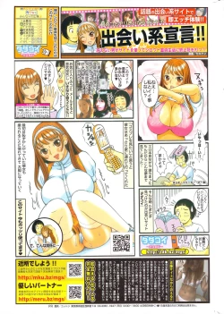 Page 279 of Manga Bangaichi 2009-12