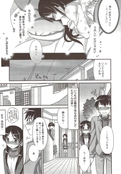 Page 27 of Manga Bangaichi 2009-12