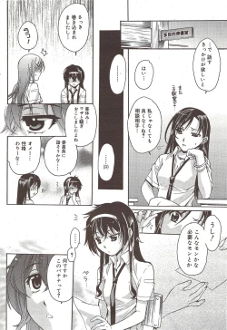 Page 46 of Manga Bangaichi 2009-12