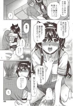 Page 53 of Manga Bangaichi 2009-12