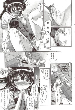 Page 57 of Manga Bangaichi 2009-12