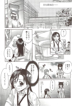 Page 61 of Manga Bangaichi 2009-12