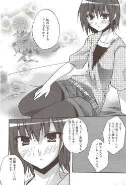 Page 68 of Manga Bangaichi 2009-12