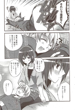 Page 69 of Manga Bangaichi 2009-12