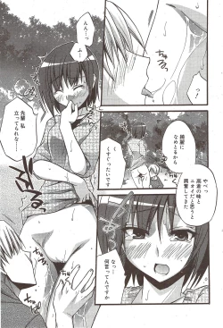 Page 75 of Manga Bangaichi 2009-12