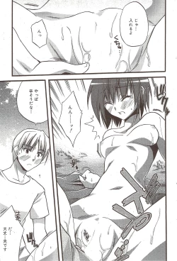 Page 79 of Manga Bangaichi 2009-12