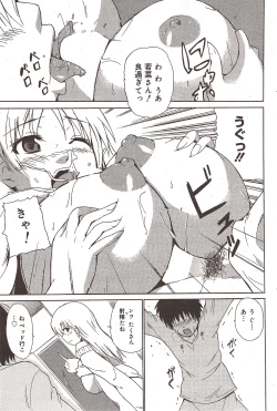 Page 95 of Manga Bangaichi 2009-12