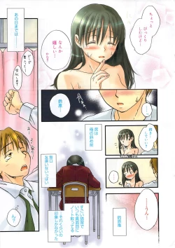 Page 9 of Manga Bangaichi 2009-12