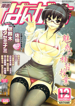 Download Manga Bangaichi 2009-12