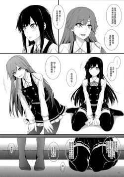 Page 7 of Seikatsu Rhythm wa Asashio-gata
