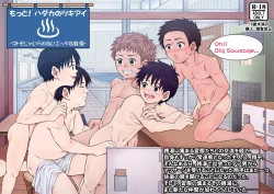 Page 1 of Motto! Hadaka no Tsukiai