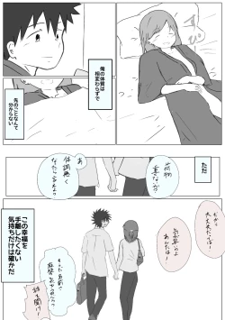 Page 20 of Ue koto shinkon shoya manga