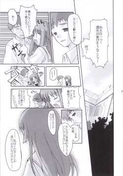 Page 3 of Asa Hiru Yoru Asa