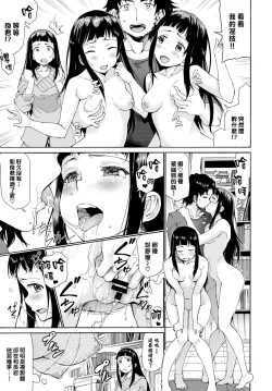 Page 10 of Bye Bye Kanojo