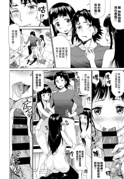 Page 17 of Bye Bye Kanojo