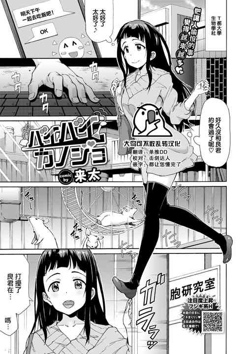 [Raita] Bye Bye Kanojo (COMIC BAVEL 2021-04) [Chinese] [大鸟可不敢乱转汉化] [Digital]