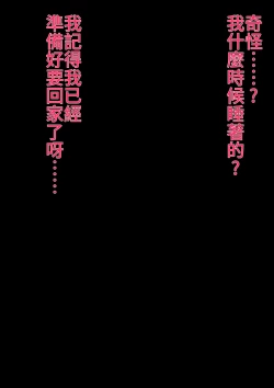 Page 5 of Tannin no Junan