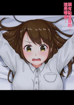 Page 6 of Tannin no Junan