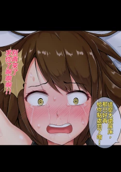 Page 70 of Tannin no Junan