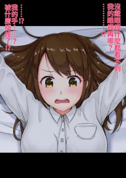 Page 7 of Tannin no Junan