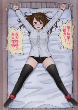 Page 8 of Tannin no Junan