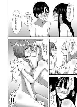 Page 18 of Yuri, Sakimidareru