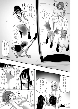 Page 25 of Yuri, Sakimidareru