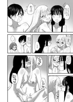 Page 26 of Yuri, Sakimidareru