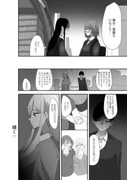 Page 36 of Yuri, Sakimidareru