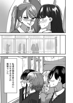 Page 5 of Yuri, Sakimidareru