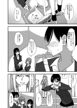Page 6 of Yuri, Sakimidareru