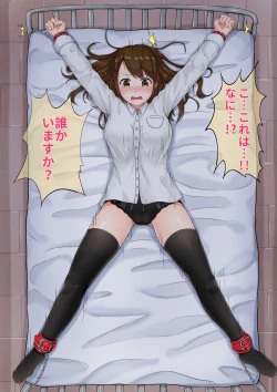 Page 8 of Tannin no Junan