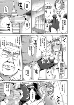 Page 25 of Amai Kajitsu Zenpen+Chuuhen