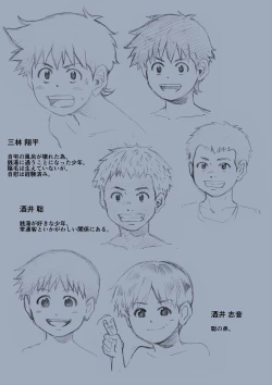 Page 19 of Hadaka no Tsukiai