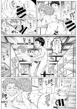 Page 24 of Hadaka no Tsukiai