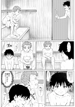 Page 5 of Hadaka no Tsukiai